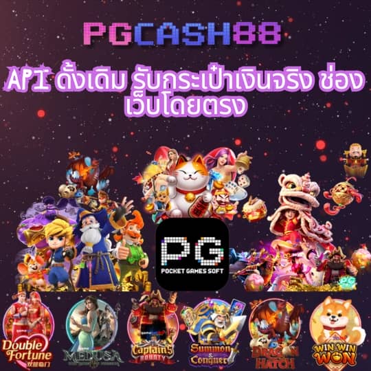 สล็อต888 pg