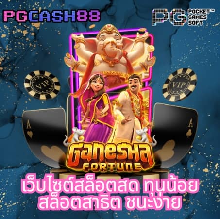 สล็อต888 pg